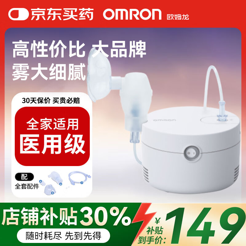 ŷķ����OMRON��������������������ö�ͯ����������������ҽ��ѹ��ʽ��������Я �������콢���Ч��������CN108