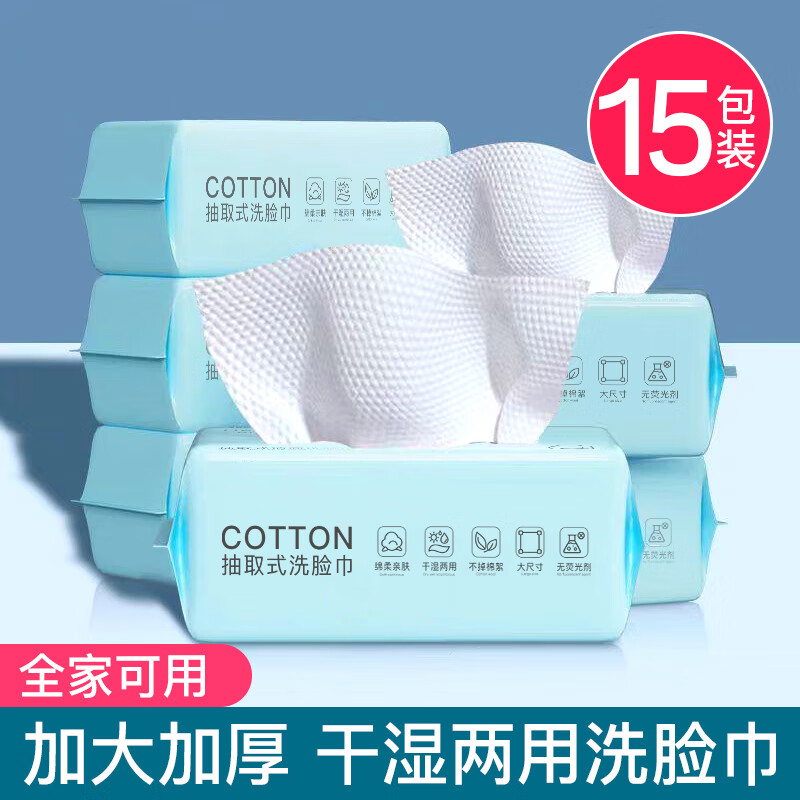 韩美臣抽式洗脸巾加厚珍珠纹卸妆绵柔擦脸洗面巾洁面巾干湿两用家用毛巾 厚款 450抽 【店长推荐】15包装