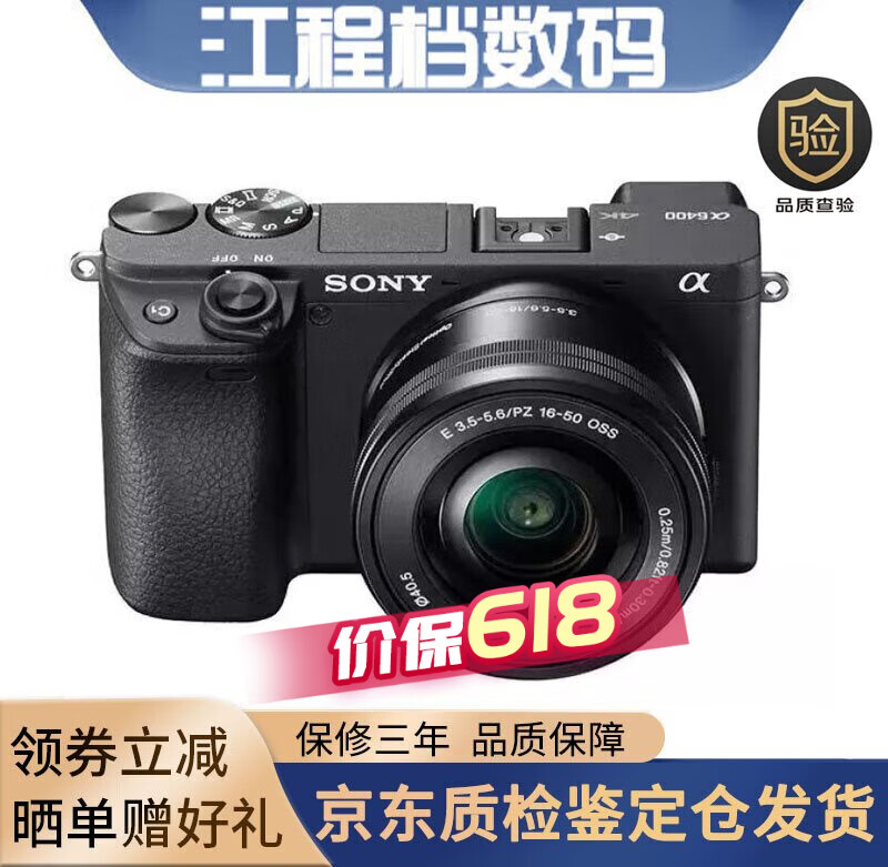 索尼Sony/a6000微单相机套机 高清数码旅游a6300套机自拍4K A6000 索尼A6000(16-50)套机 官方标配