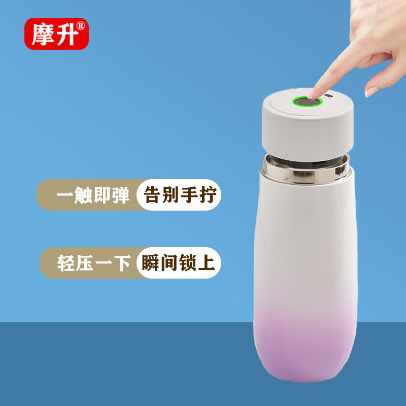 摩升指纹水杯蓝牙解锁智能指纹保温杯儿童男女学生专用316不锈钢450ML 白粉 蓝牙版
