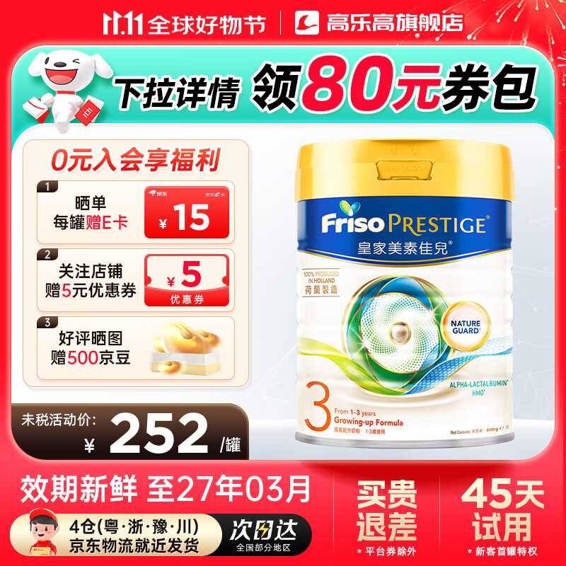 ؼѶ۰ʼؼѶHMOӤ׶䷽̷ۺԭװ ػʼ3Ρÿ޷15 ѯͷʹȯ