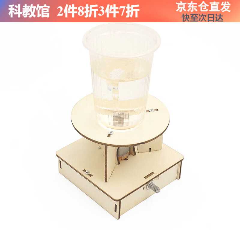 手工电动水龙卷漩涡自制科技小发明小制作小学生实验教具劳技课 实验