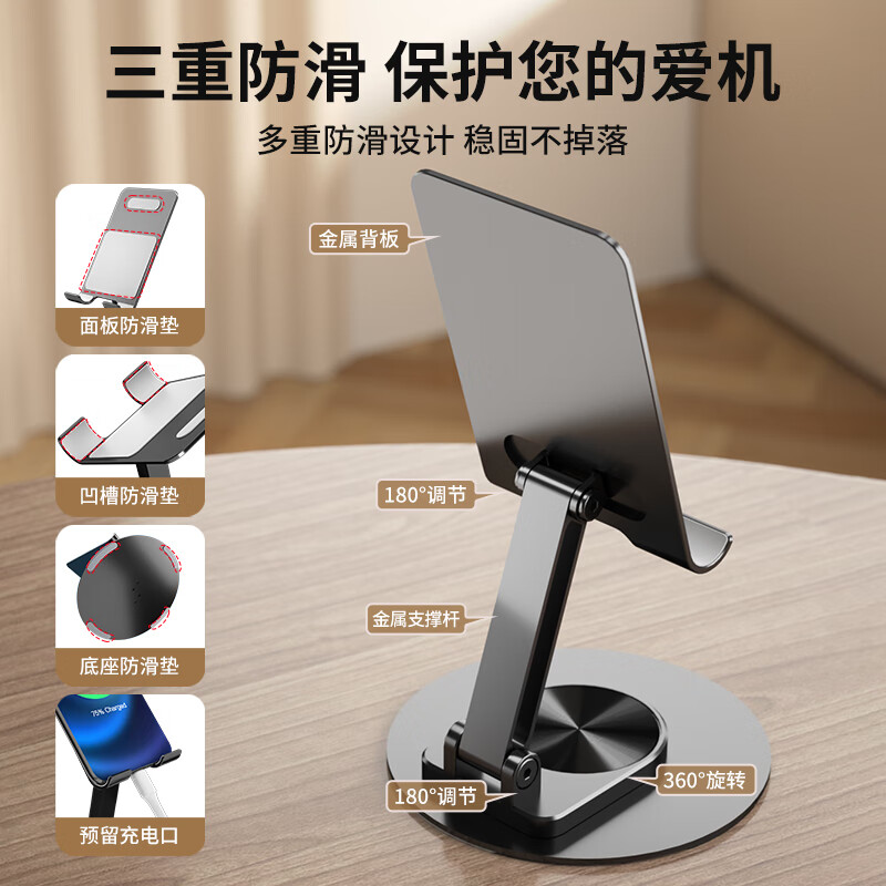 飞利浦(PHILIPS)手机支架桌面碳素钢平板支架ipad桌面360°可旋转折叠支架直播追剧抖音办公网课床头懒人支架2311 【旗舰黑款】手机/轻薄平板适用