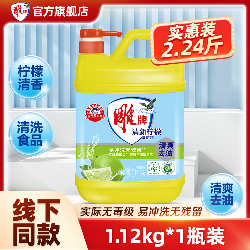 ϴྫ  ϴ ʳƷ ϴҺϴϴ߹;߾ 2.41.1kg*1ƿ2.49Ԫ+2ԪʡǮ