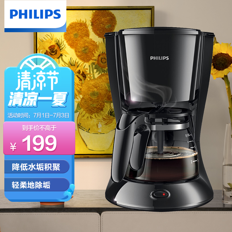 入手指南【飞利浦HD7432/20美式咖啡机】质量怎么样，价格多少钱，值得入手吗