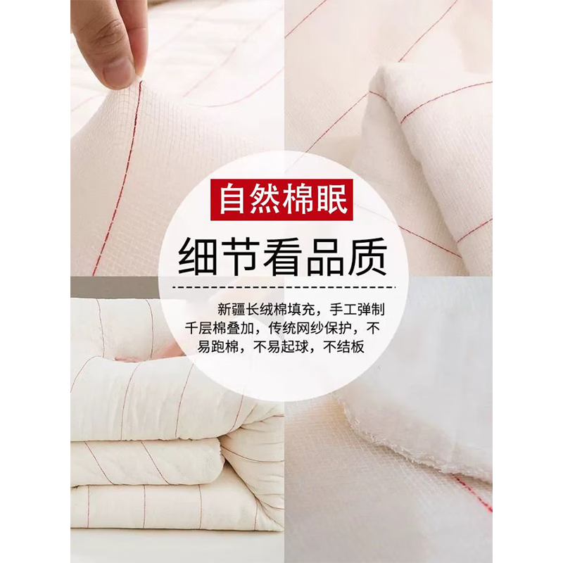 南极人(Nanjiren)新疆棉花被棉絮冬季加厚棉被被芯保暖手工棉花胎单人被褥盖被垫被 新疆棉花被 180*200cm 约8斤