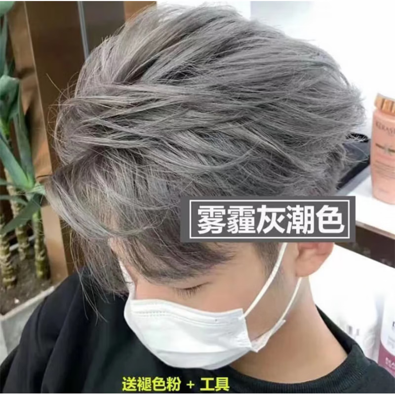 首品男士专用染发剂自己在家染学生党流行色显白气质染发膏植物盖白发 雾霾灰色 【齐肩短发专用】1盒装