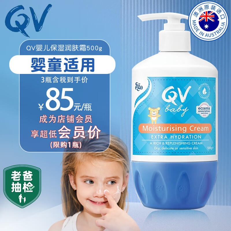 婴童护肤历史价格查询|婴童护肤价格历史