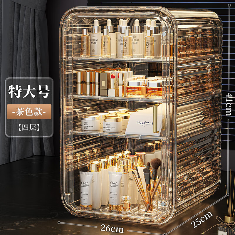 化妝品收納盒大容量輕奢防塵箱梳妝臺護膚品香水展示柜置物架子 4層特大號黑茶棕