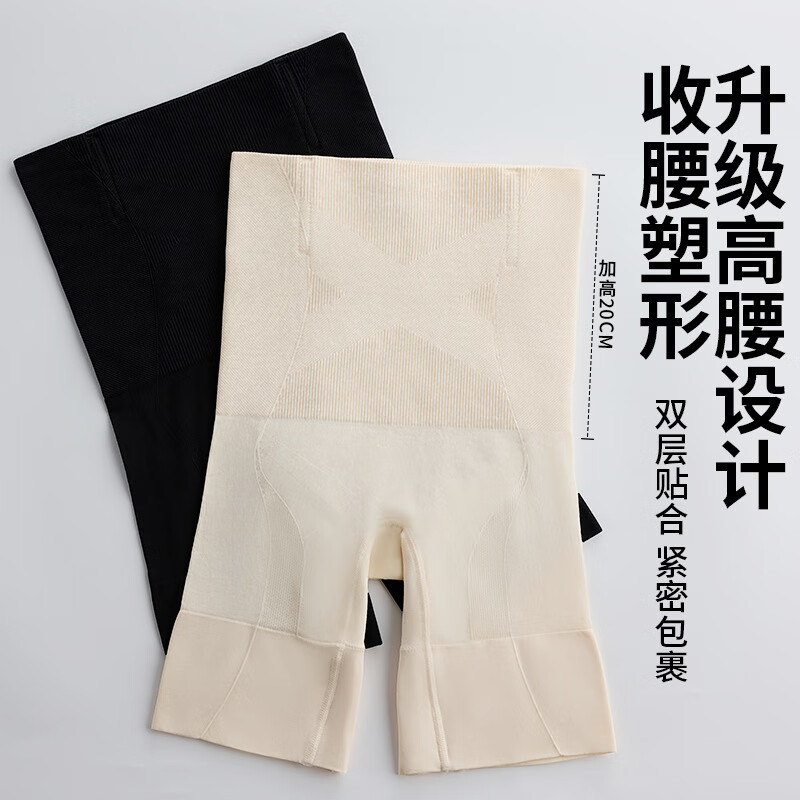 汇美康强力收腹裤女收小肚子高腰收胃夏季薄款塑身裤产后束腰提臀内裤 黑色 L （120-140斤）
