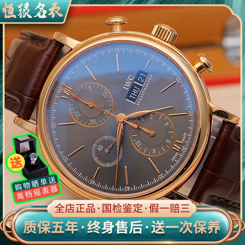 【二手95新】全套 iwc万国表柏涛菲诺系列42表径iw391021手表钟表男表