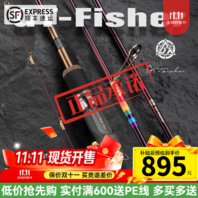����ECOODA��GT-Fisher �ʺ�RSJ1.83��һ�ڰ�ȫʵ����ҡ����ͽ��������ͳ��� 60S-2ֱ��PE1-3 / ����100-200g