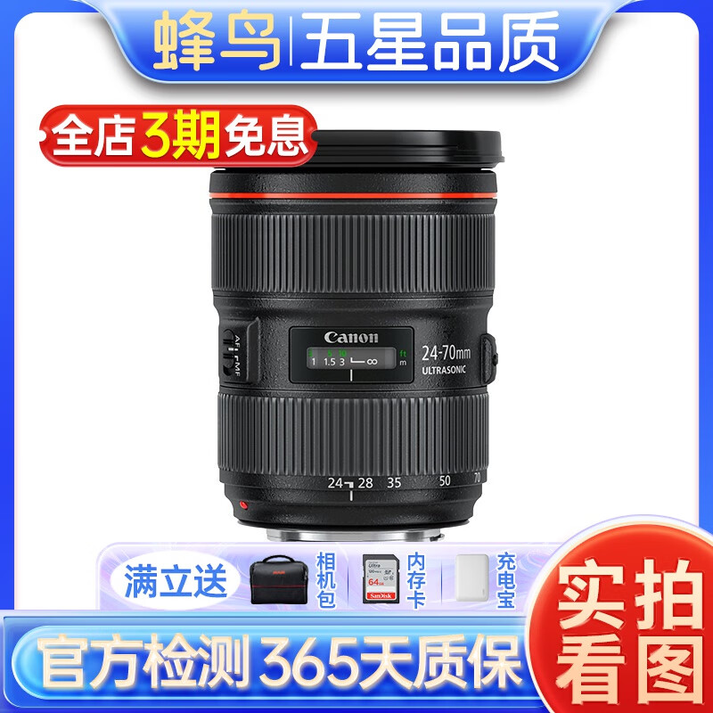 佳能/Canon EF 24-105 24-70 二手全画幅 大三元标准变焦广角镜头 99新 24-70 F/2.8L II