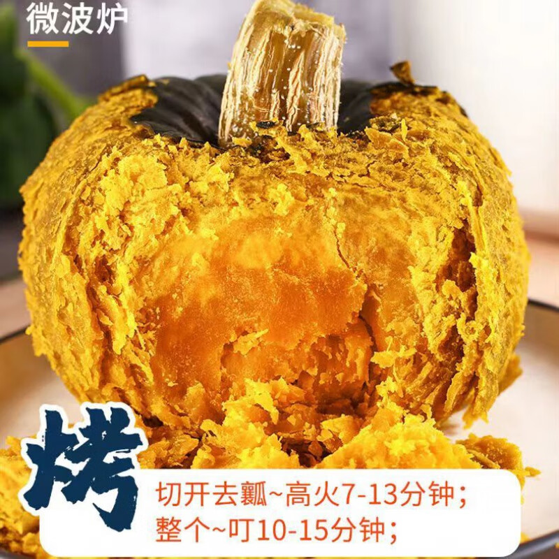 橙尚宫正宗山东贝贝小南瓜粉糯香甜宝宝代餐板栗味应季新鲜蔬菜生鲜 带箱 3斤 【单果250g+】尝鲜