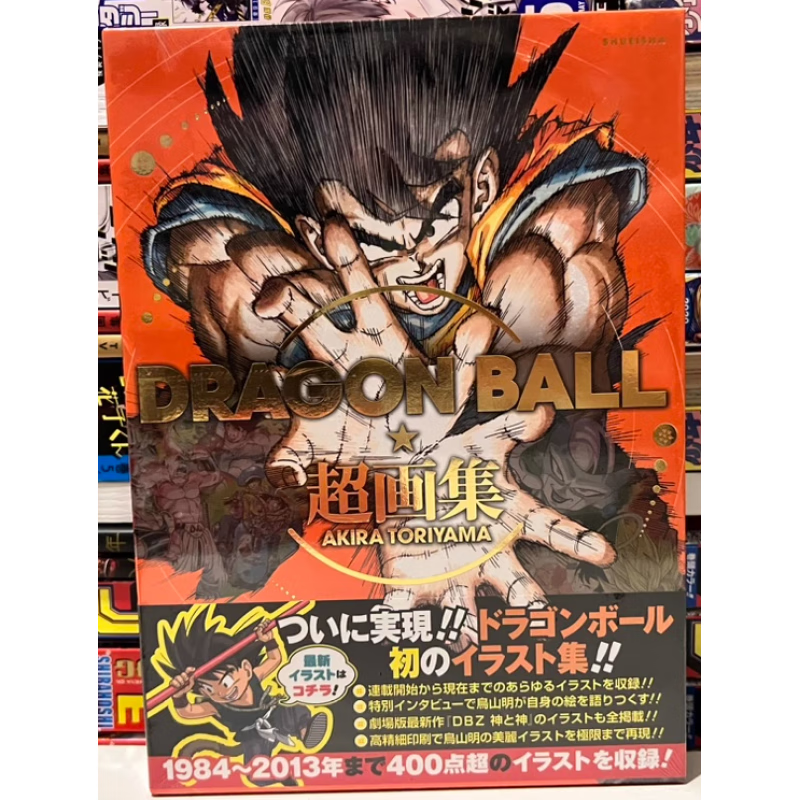 预售日文原版 ＤＲＡＧＯＮ　ＢＡＬＬ超画集 鳥山明  七龙珠超画集 集英社