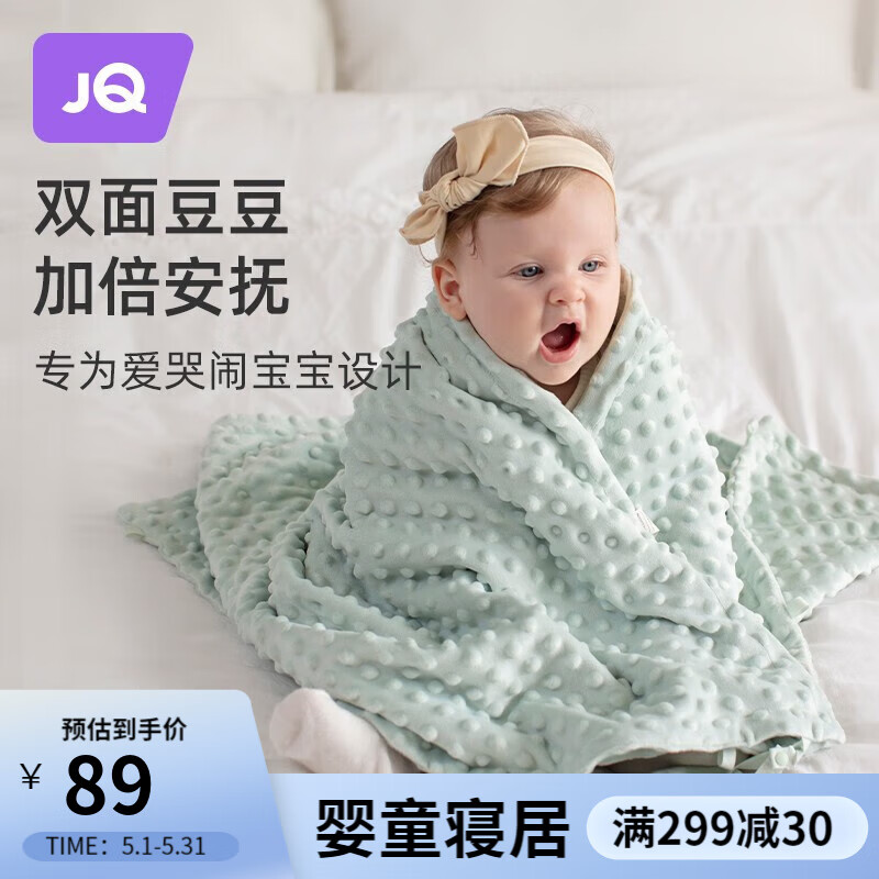 婧麒（JOYNCLEON）豆豆毯婴儿盖毯新生儿安抚毛毯儿童宝