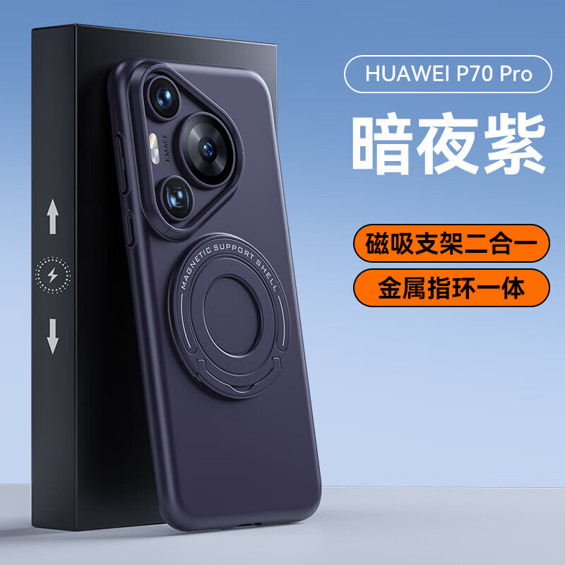 穆夏拉【厂家直发】适用华为Pura70手机壳磁吸拉杆支架P70Ultra保护套Pr 【暗夜紫】 Pura 70 Ultra(HBP-AL00)