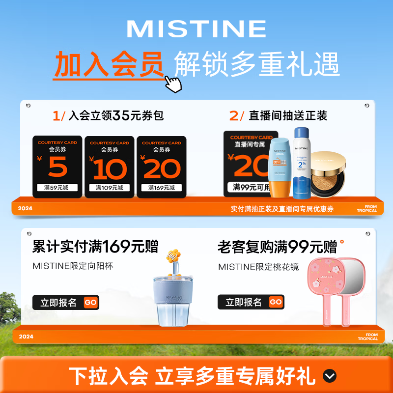 Mistine蜜丝婷奶咖唇釉口红唇泥滋润丝绒显白唇冻唇彩唇蜜生日礼物送女友