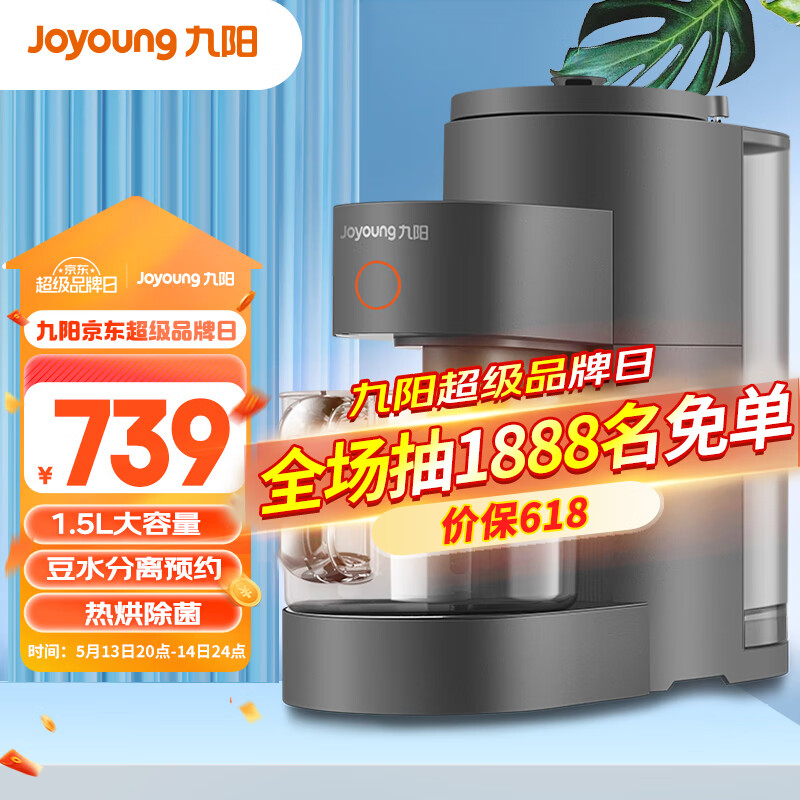 九阳（Joyoung）免手洗豆浆机1.5L大容量 高速破壁轻松预约破壁机榨汁机DJ15E-K350（天空系列）