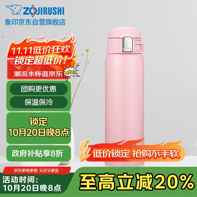 象印保温杯480ml不锈钢保温保冷弹盖杯 男女士户外车载水杯子SHY48-PB