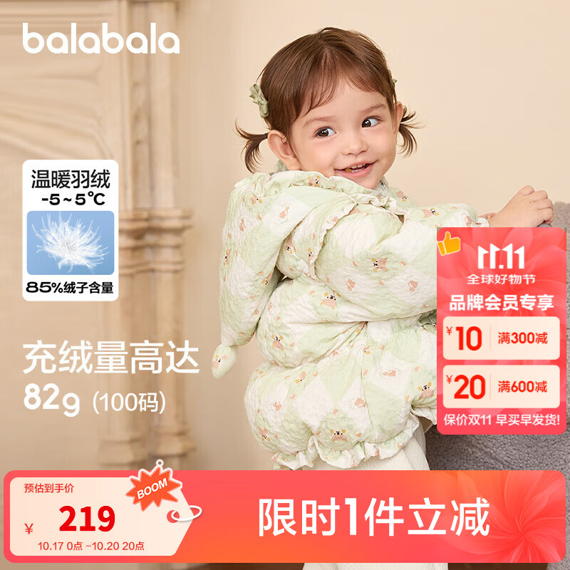 巴拉巴拉童装婴儿羽绒服女童宝宝冬季短款外套儿童保暖萌男童 白绿色调00314-白鸭绒 90 充绒量71g