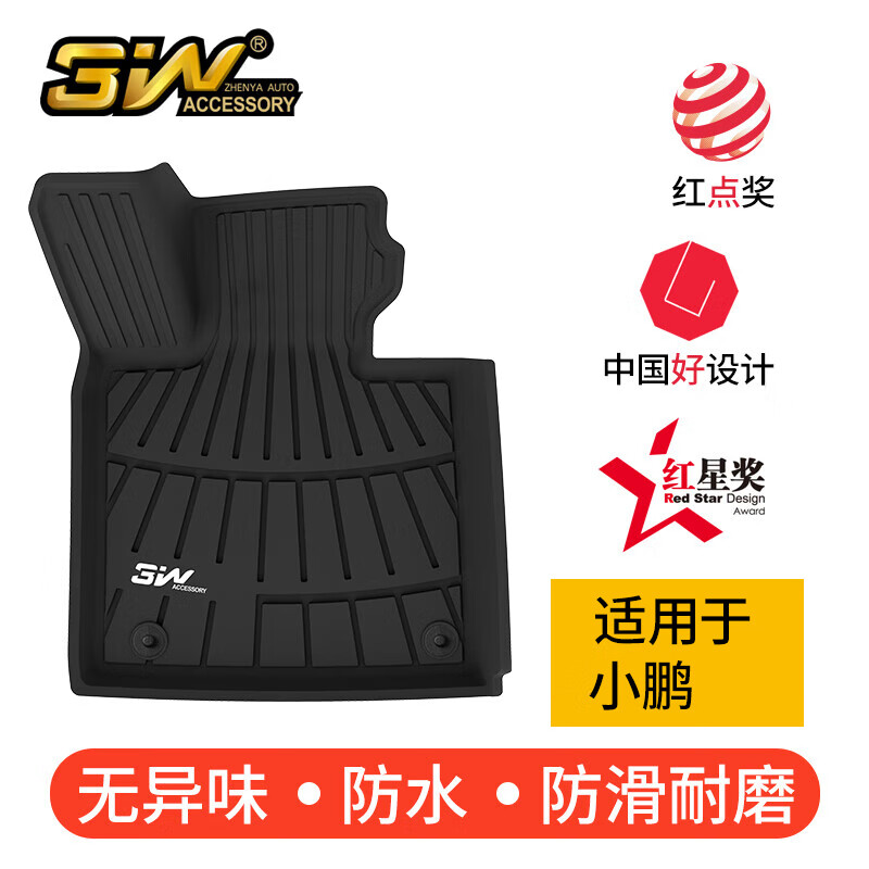 适用于25款小鹏P7P7iP7G6P5小鹏G9小鹏MONAM03脚垫 小鹏P7iP7P7