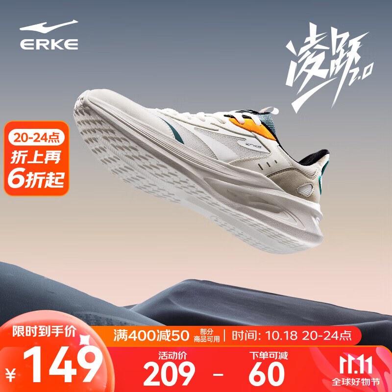 鸿星尔克男鞋凌跃2跑鞋秋冬季新款软底减震跑步鞋透气轻便黑色运动鞋子男 【热卖推荐款】微晶白/浮岩灰 42