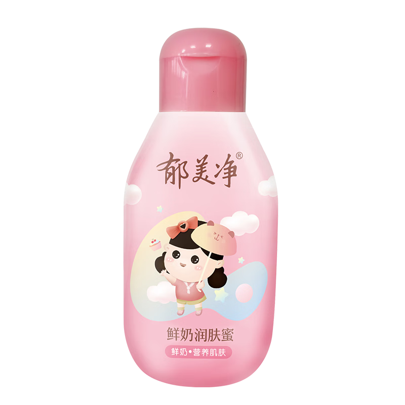 郁美净鲜奶儿童润肤蜜110g保湿润肤身体乳液春夏季补水润肤露3-6-12岁