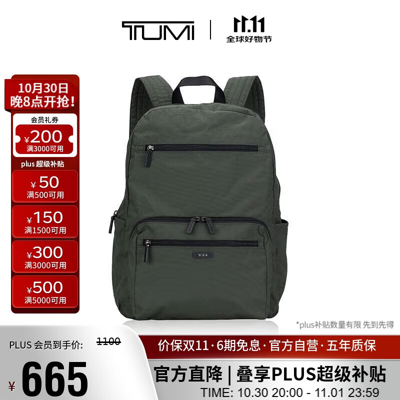 途明（TUMI）PACKABLES女士双肩包时尚休闲高端潮流绿色 礼物