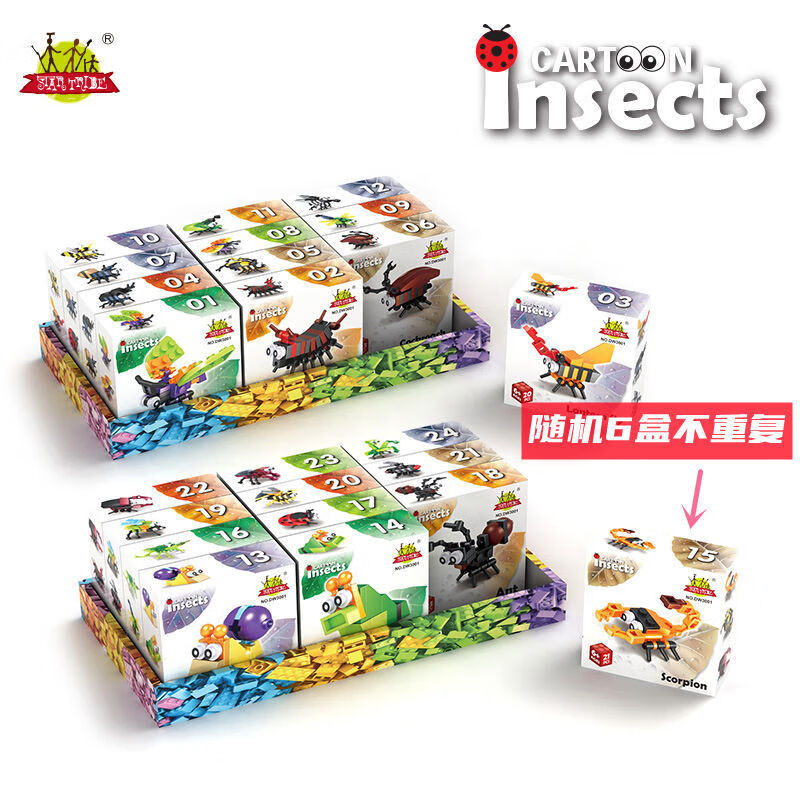 炎健诗滢***昆虫积木拼装玩具兼容儿童动物造型拼插脑力环保颗粒 昆虫 昆虫总动员(随机6盒不重复)