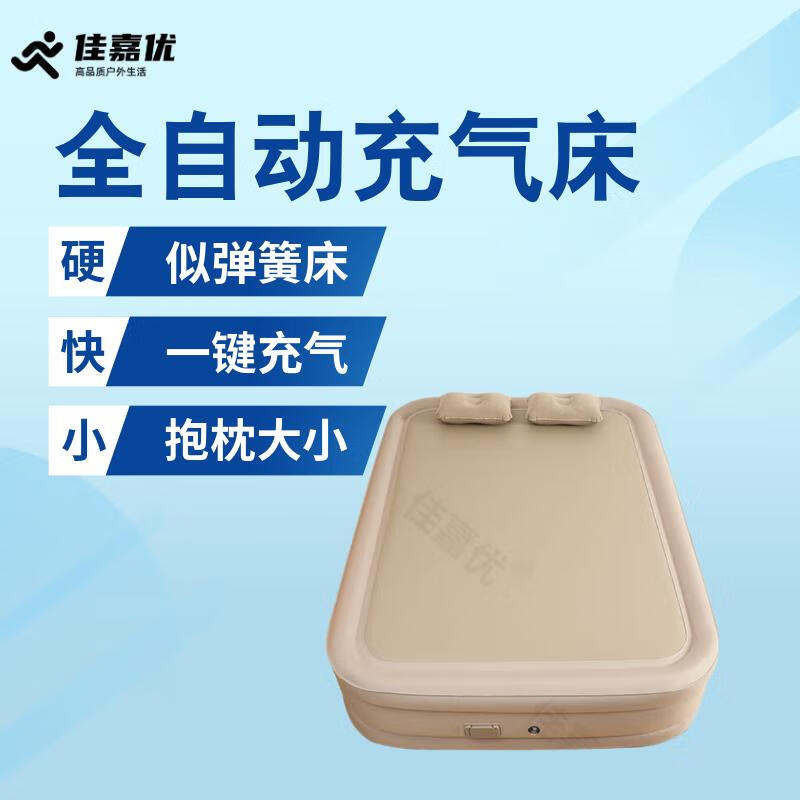 佳嘉优第七代户外弹丝云床全自动充气床垫家用可调软硬替换床适合小孩用 升级贴布云丝床1.5X2X0.4米