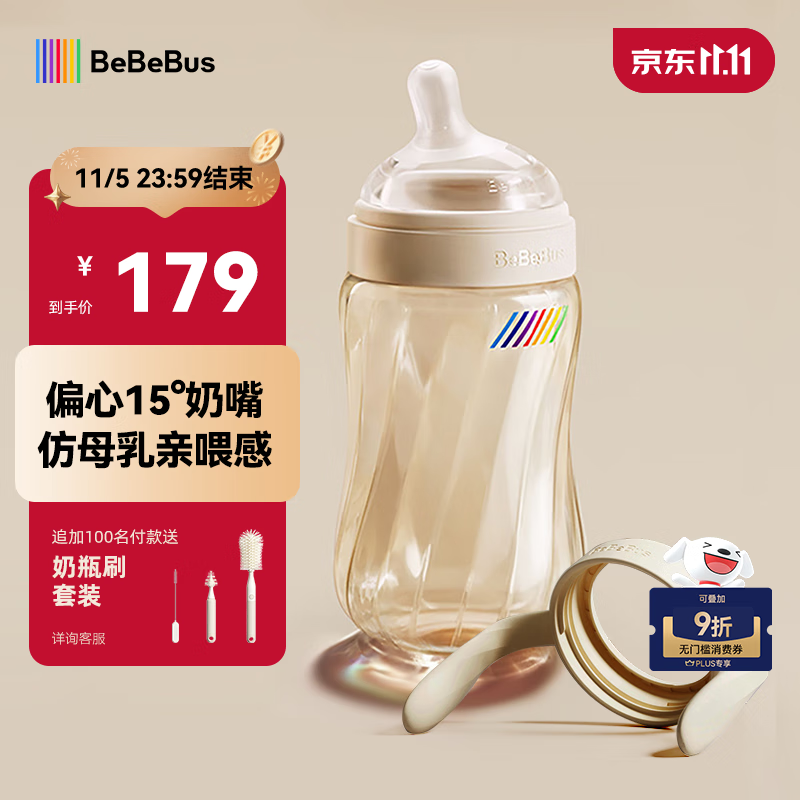 bebebus钻光奶瓶3-6个月300ml新生儿宝宝ppsu偏心仿母乳防胀气防呛奶瓶