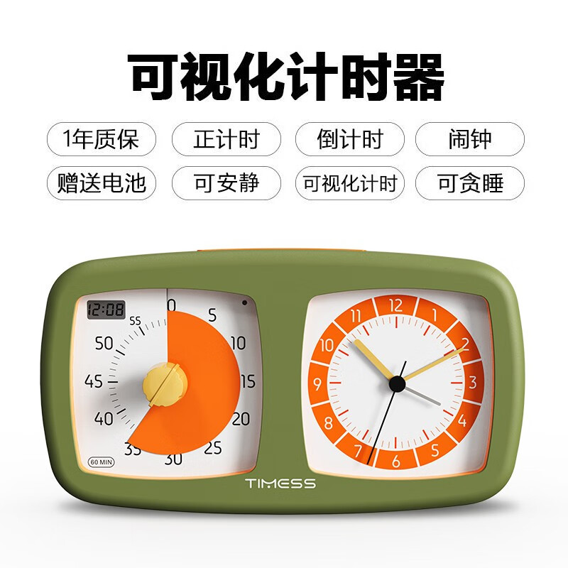 Timess 可视化计时器学生专用儿童学习手动倒计闹钟定时提醒器时间管理器 GS01-2深绿色 「学霸推荐」「时间管理器+自律神器」
