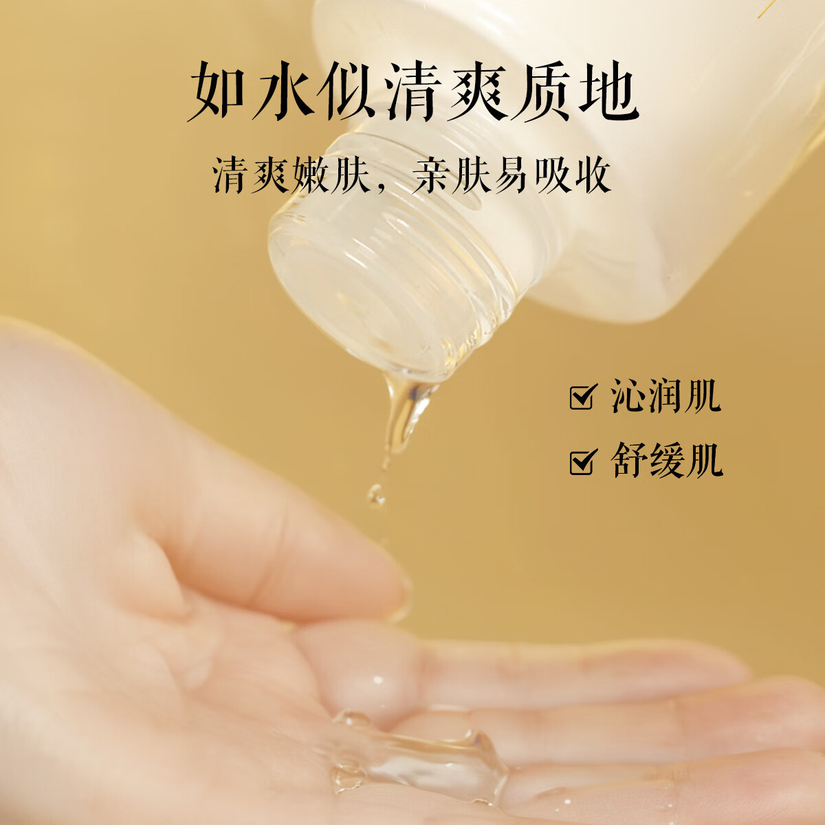 片仔癀晶感精粹水120ml 清爽补水保湿滋润锁水润泽舒缓肌肤女干敏肌适用 晶感精粹水 240ml