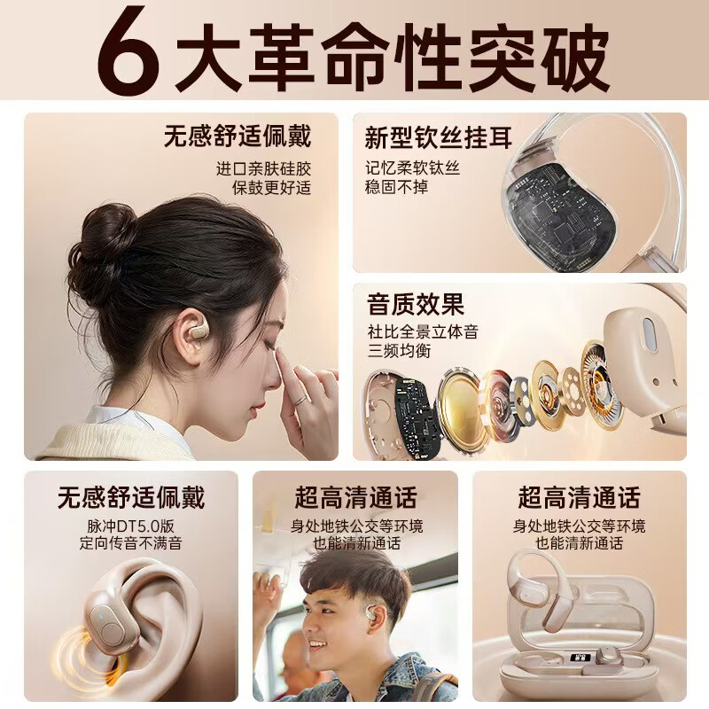 WENINEWIN【柏林之声 I可旋转】挂耳式蓝牙耳机超长续航大电量超强音质降噪不入耳适用华为苹果安卓手机 婴儿肤[高清CVC通话降噪]