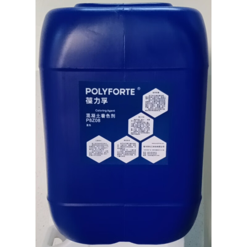 葆力孚混凝土染色剂彩色密封固化剂水性不掉色颜色均匀鲜艳 天蓝色