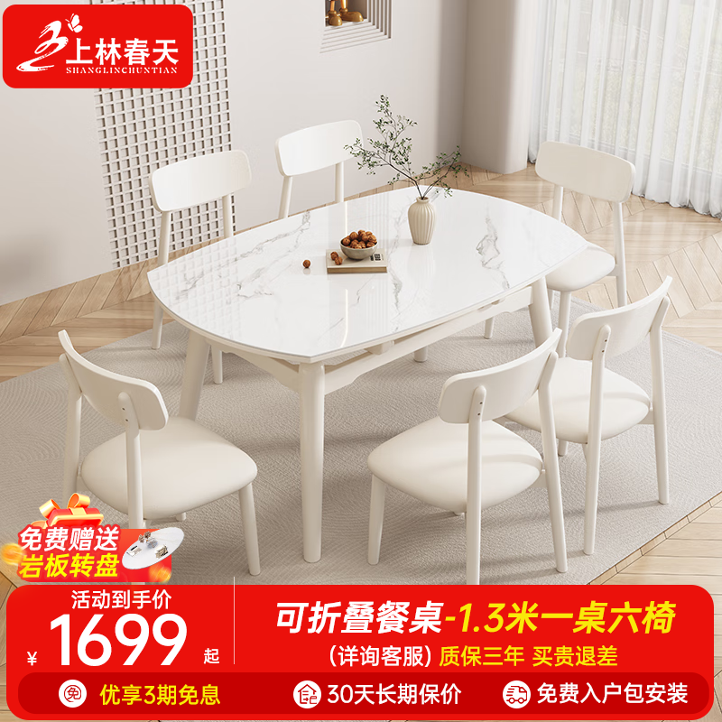 ���ڲ��������ִ����Ұ�����������С���ͼ��ÿ������۵�Բ�������ͷ�Է�Ǣ̸���� ���Ͱ�(ѩɽ���Ұ�)-��֥�� 1.3m һ������