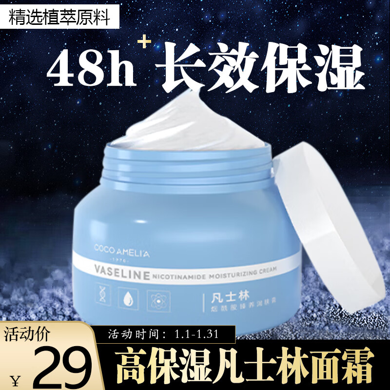 研清凡士林烟酰胺臻养润肤膏面霜保湿霜干燥补水润肤霜乳液男女士250g