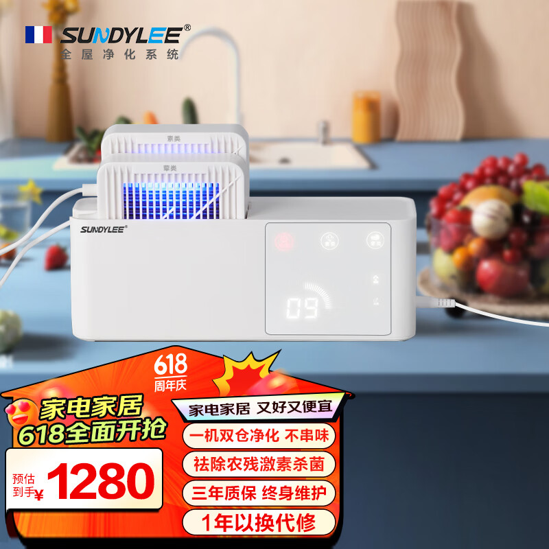 皇帝尼双仓食材净化机果蔬清洗机家用多功能洗菜机净食机去除农残杀菌除重金属洗水果蔬菜净化器 双仓同洗高效省时 祛农残消毒