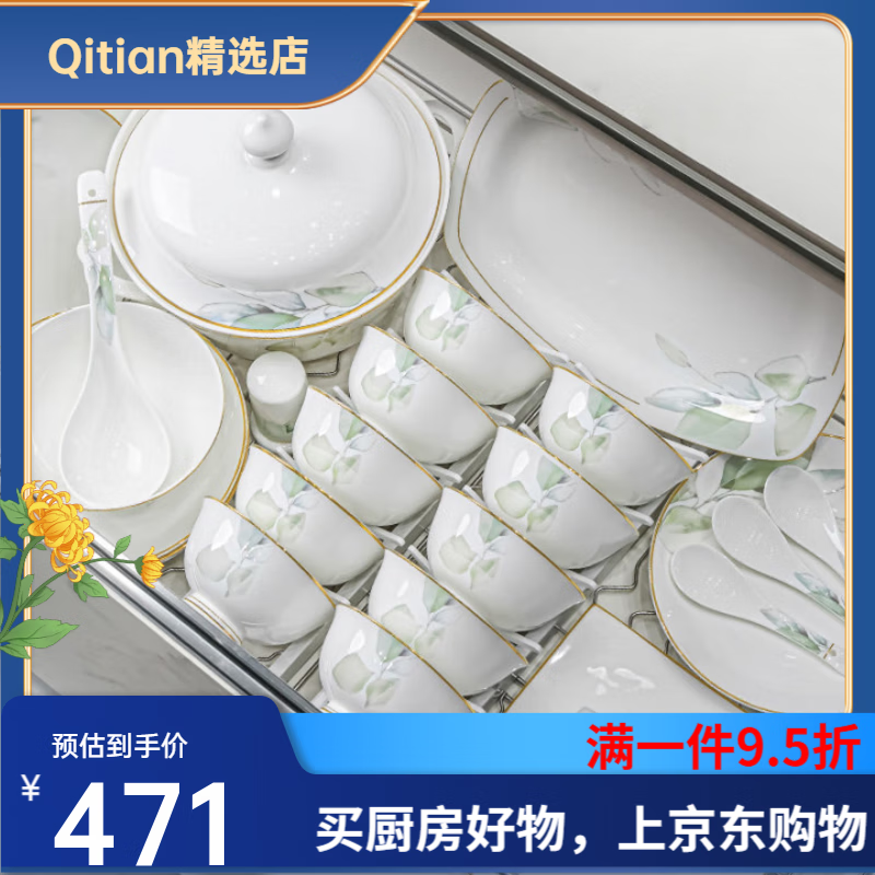 以辰 碗盤餐具整套家用景德鎮(zhèn)骨瓷餐具套裝輕奢陶瓷碗盤碟筷整套 [景德鎮(zhèn)正品]39件配富貴煲