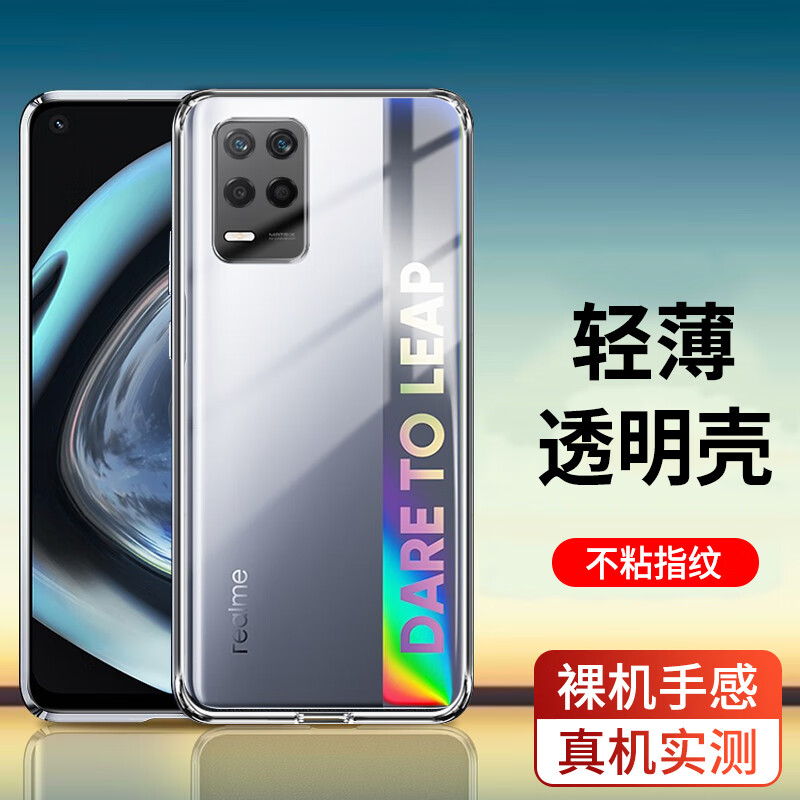奔信 适用realme真我q3/i/pro保护壳t/s/pro狂欢版手机保护套防摔硅胶