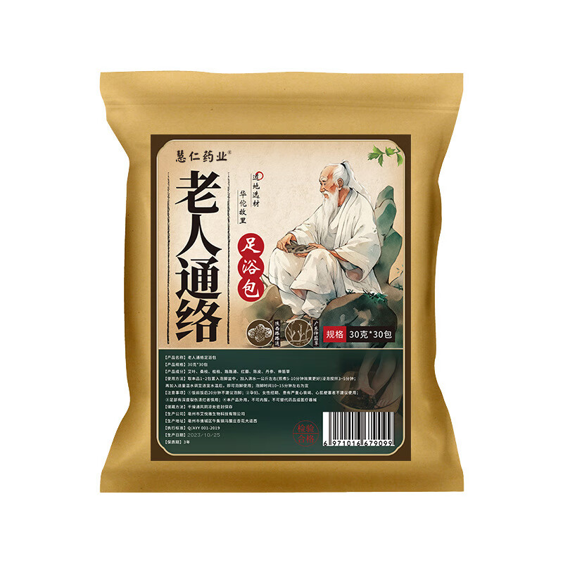 济人药业老人通络足浴包艾草路路通草本泡脚艾草泡脚药包真材实料男女通用 30g30包*【老人通络】-