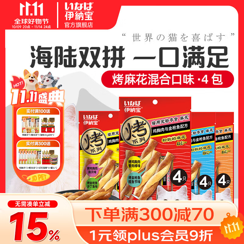 ���ɱ�è��ʳ����������ĥ����è�伦�⺣��˫ƴ�黨��ʳè��4��װ ��Ͽ�ζ4��װ�����������