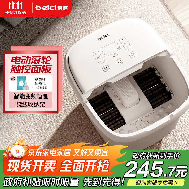 蓓慈(beici)泡脚桶全自动加热按摩足浴盆足底泡小腿洗脚盆送父母送长辈送男女友生日礼物305B5