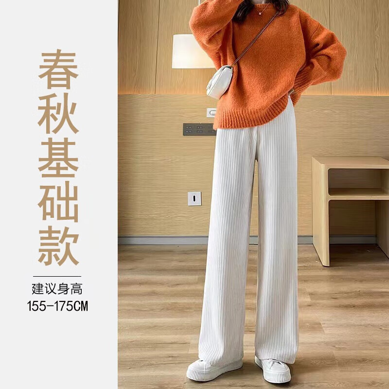 诗莉奥（SHILIAO）长裤骨纹阔腿家居裤气质高腰抽绳百搭显瘦百褶皱条纹垂感 春秋基础款-米白色 均码 【适合高155-