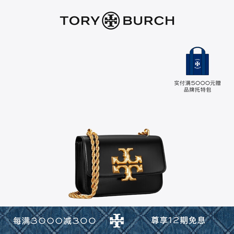 Tory Burch 汤丽柏琦  ELEANOR小号斜挎包TB 73589 黑色 001