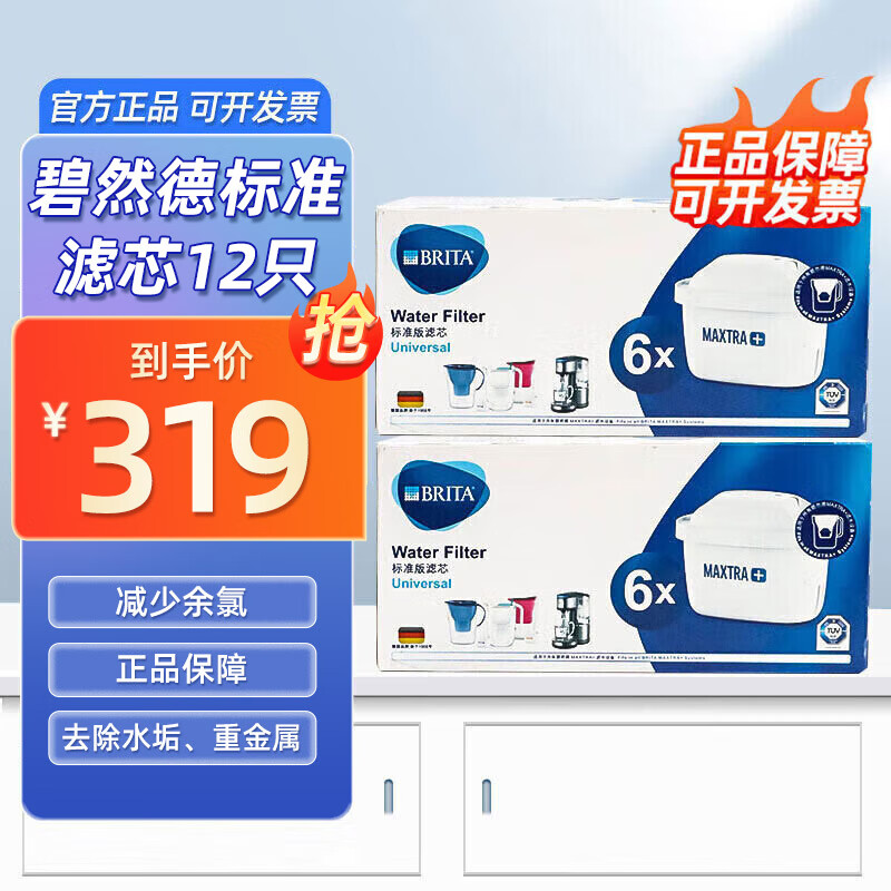 碧然德BRITA碧然德海洋设计师过滤净水壶自来水净水器家用滤水壶含滤芯 12只标准版滤芯