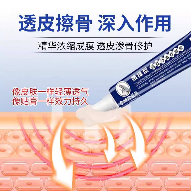 李时珍腰椎部位型远红外治疗凝胶腰间盘突腰劳损疼痛腰椎冷敷凝胶 2盒装高效