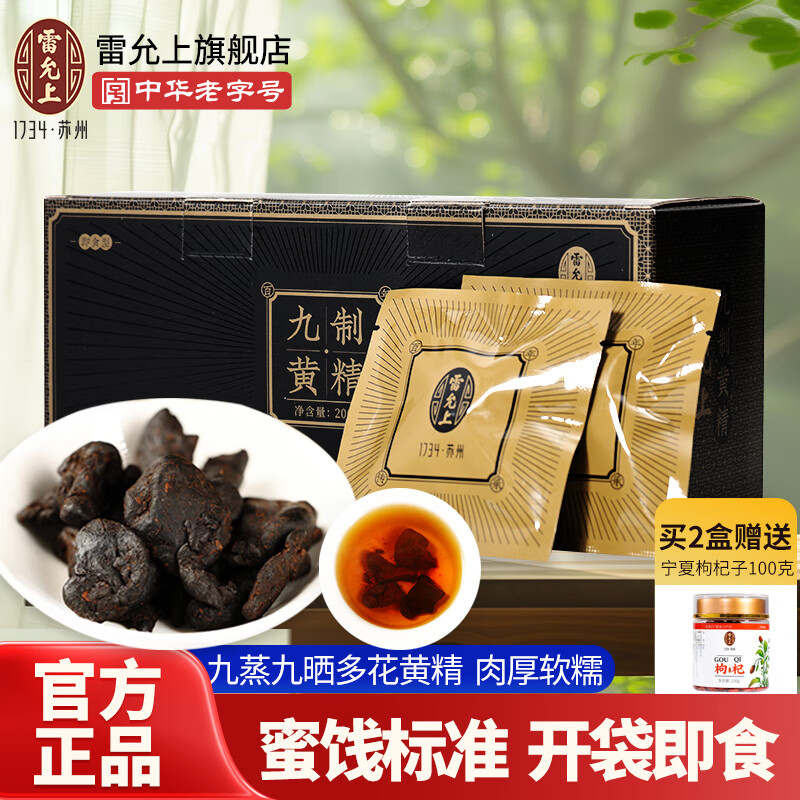 ���ڲ�������������װ�������� �ƾ� ���ƻƾ�Ƭ ��ʳ�ƾ�������ɹ��ҹ�������屦��ԭ����ˮ ��������ʳ��1��װ200g