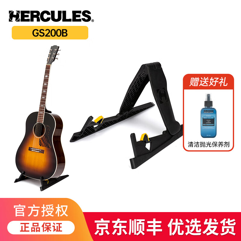 海克力斯(hercules)吉他架立式重力锁架子便携折叠支架墙上壁挂展示多